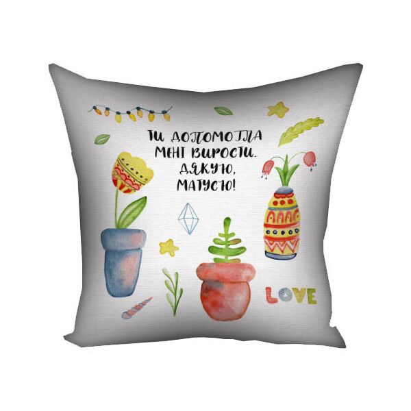 

Подушка с принтом Presentville Ти допомогла мені вирости 50x50 см