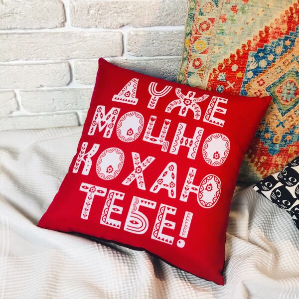 

Подушка с принтом Presentville Дуже моцно кохаю тебе 50x50 см