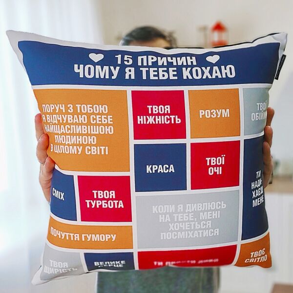 

Подушка с принтом Presentville 15 причин чому я тебе кохаю синего цвета 50x50 см