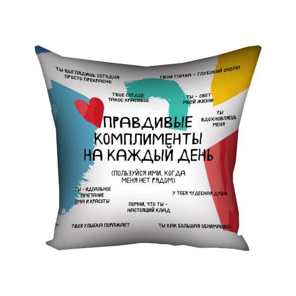 

Подушка с принтом Presentville Правдивые комплименты на каждый день 50x50 см