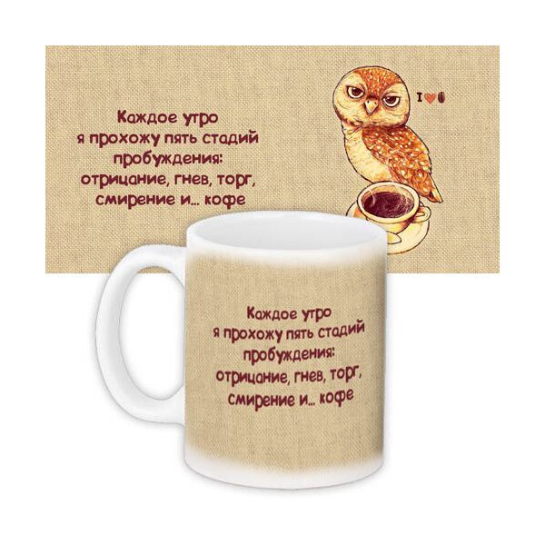 

Кружка с принтом Presentville Каждое утро я прохожу пять стадий пробуждения 330 мл