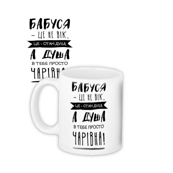 

Кружка с принтом Presentville Бабушка - это не возраст 330 мл