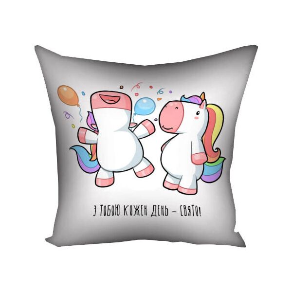 

Подушка с принтом Presentville З тобою кожен день - свято! (единорог) 50x50 см