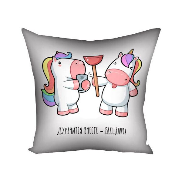 

Подушка с принтом Presentville Дурачится вместе – бесценно! (единорог) 50x50 см