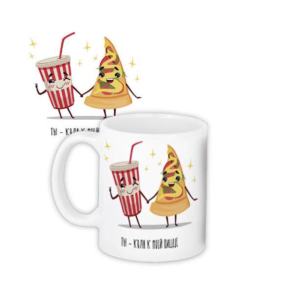 

Кружка с принтом Presentville Ты - кола к моей пицце 330 мл