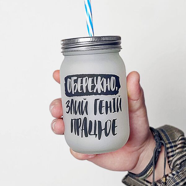 

Банка c трубочкой Джар Presentville Обережно, злий геній працює 450 мл