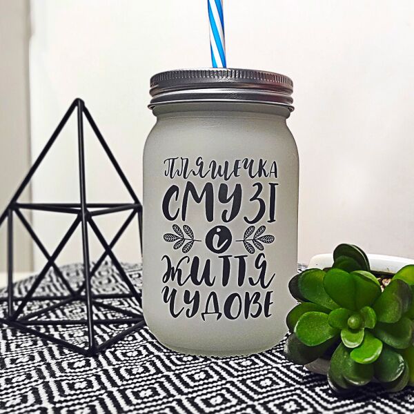 

Банка c трубочкой Джар Presentville Пляшечка смузі і життя чудове 450 мл