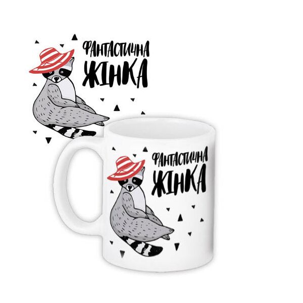 

Кружка с принтом Presentville Фантастическая женщина 330 мл
