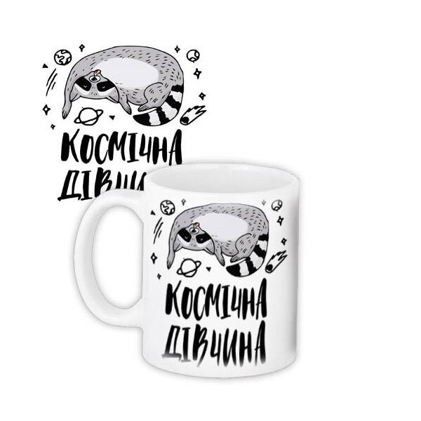 

Кружка с принтом Presentville Космическая девушка 330 мл