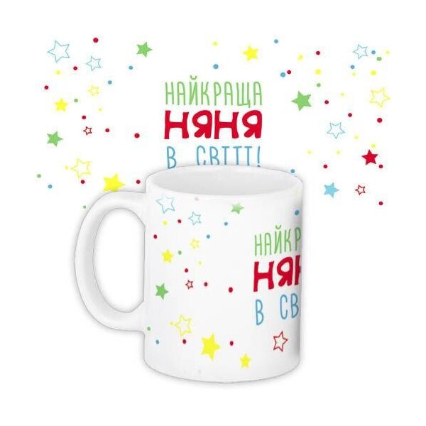 

Кружка с принтом Presentville Найкраща няня 330 мл