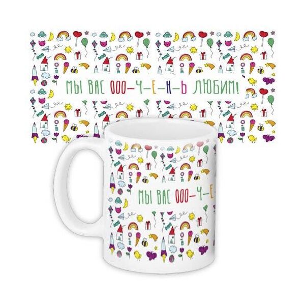

Кружка с принтом Presentville Мы вас очень любим 330 мл