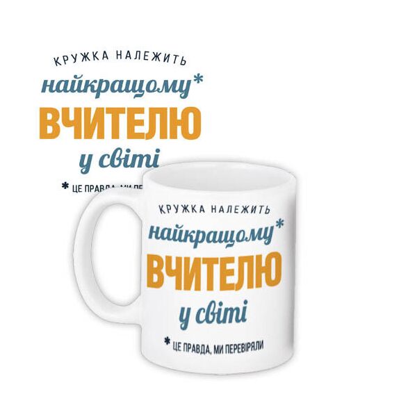 

Кружка с принтом Presentville Лучшему учителю в мире 330 мл
