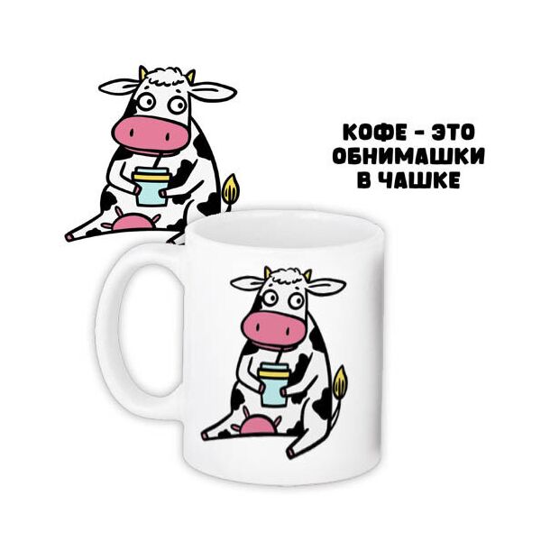 

Кружка с принтом Presentville Кофе – это обнимашки в чашке 330 мл