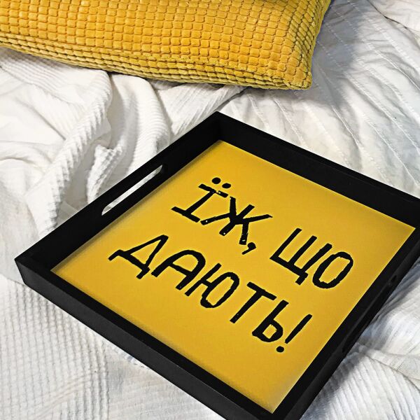 

Поднос деревянный с принтом Presentville Їж, що дають! 33х33х4 см