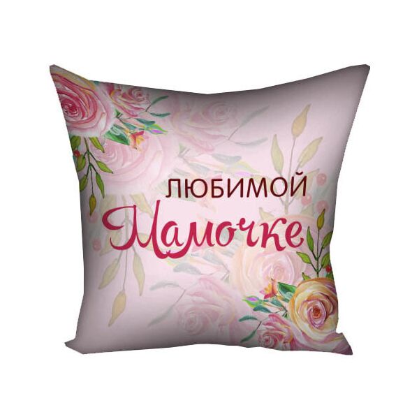 

Подушка с принтом Presentville Любимой мамочке 50x50 см