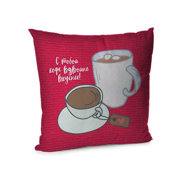 

Подушка диванная с бархата Presentville С тобой кофе вдвойне вкуснее! 45x45 см