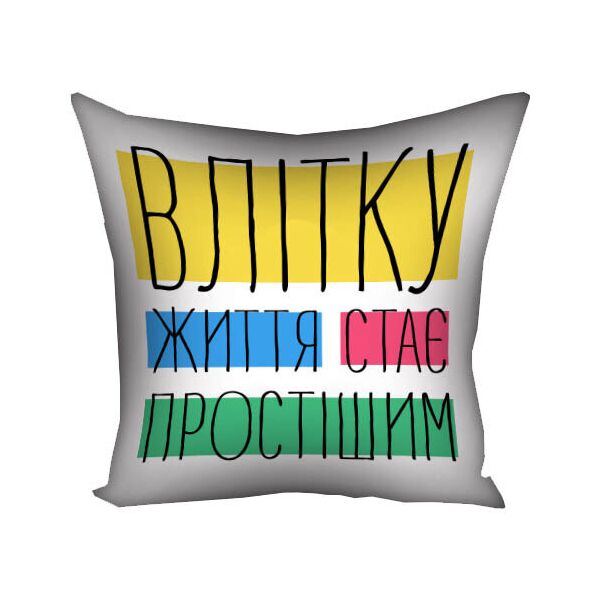 

Подушка с принтом Presentville Влітку життя стає простішим 50x50 см