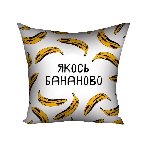 

Подушка с принтом Presentville Якось бананово 50x50 см
