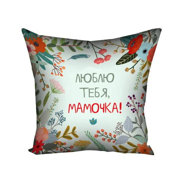 

Подушка с принтом Presentville Люблю тебя, мамочка! на берюзовом цветочном фоне 50x50 см