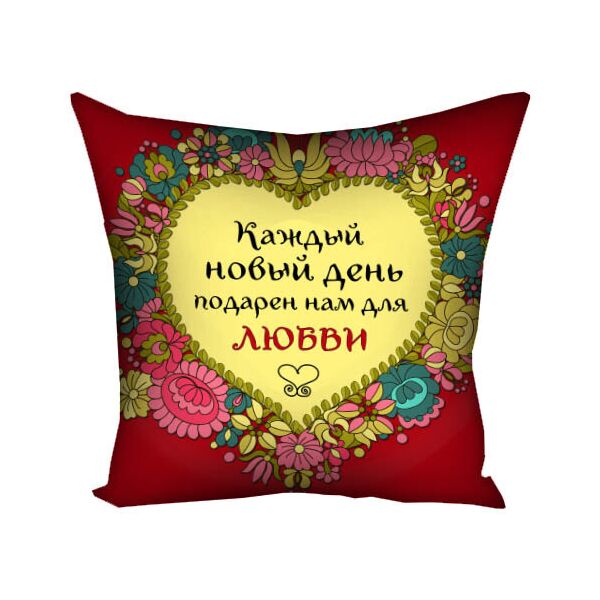 

Подушка с принтом Presentville Каждый новый день подарен нам для любви 50x50 см