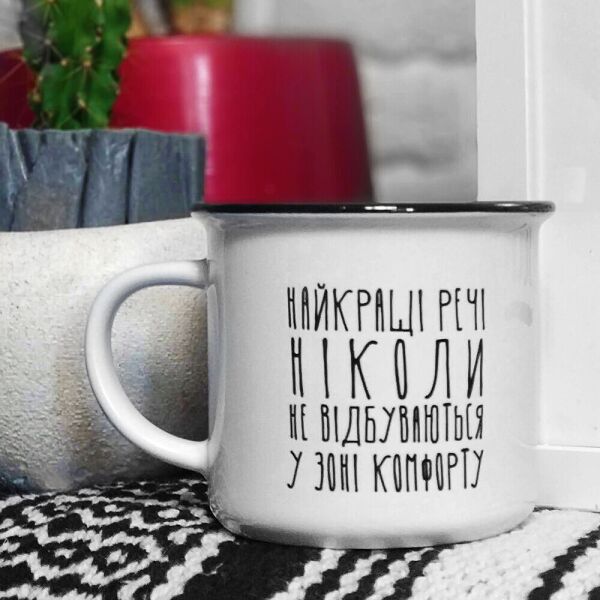 

Кружка туриста Presentville Camper Зона комфорту 250 мл