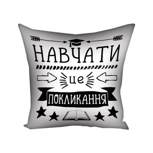 

Подушка с принтом Presentville Навчати це покликання на белом фоне 50x50 см