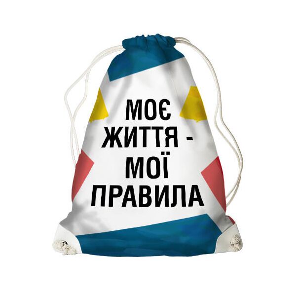 

Рюкзак-мешок Presentville Моє життя - мої правила 33x45 см