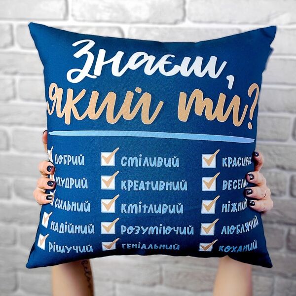 

Подушка с принтом Presentville Знаєш, який ти 40x40 см