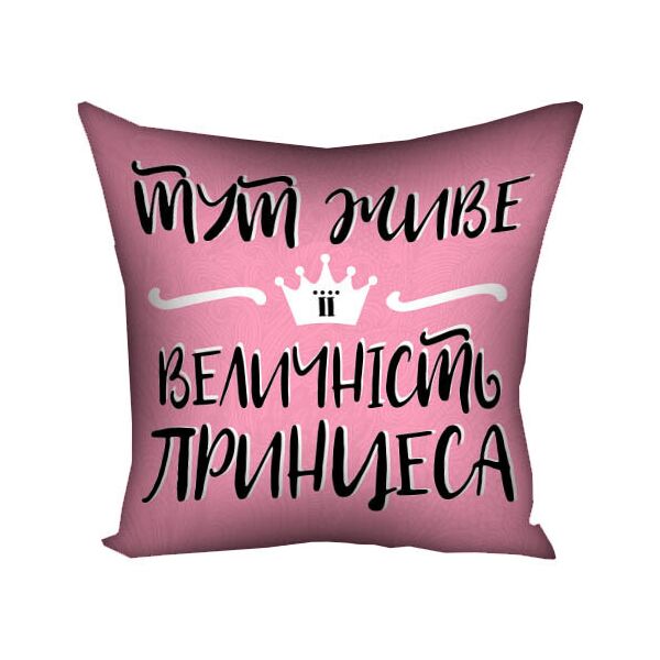 

Подушка с принтом Presentville Тут живе її величність принцеса 40x40 см