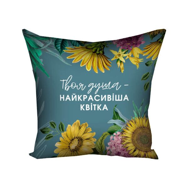 

Подушка с принтом Presentville Твоя душа - найкрасивіша квітка 40x40 см
