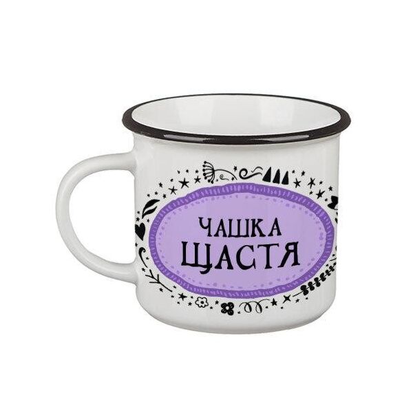 

Кружка туриста Presentville Camper Чашка щастя 250 мл