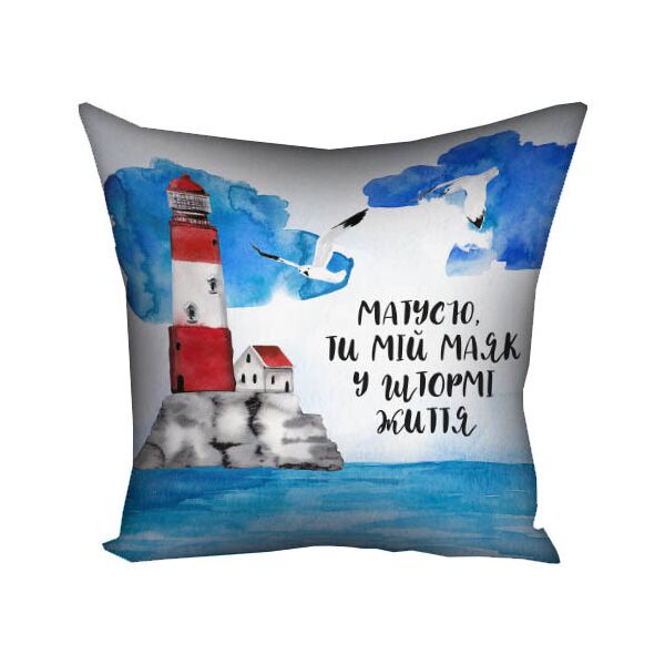 

Подушка с принтом Presentville Матусю, ти мій маяк у штормі життя 50x50 см