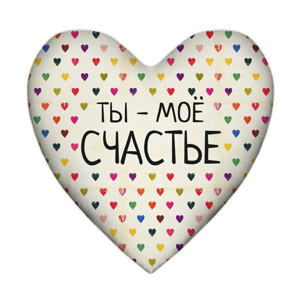 

Подушка сердце Presentville Ты - мое счастье 37x37 см