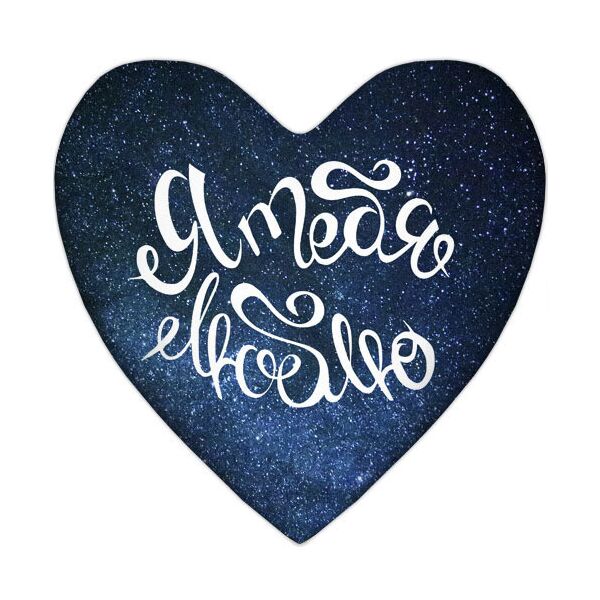 

Подушка сердце Presentville Я тебя люблю 37x37 см