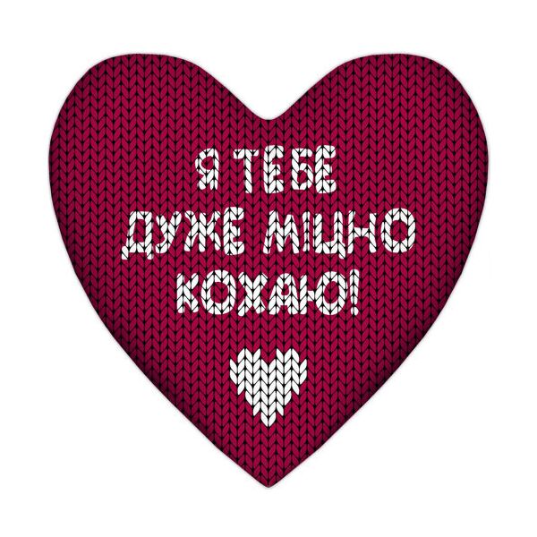 

Подушка сердце Presentville Я тебе дуже міцно кохаю! 37x37 см
