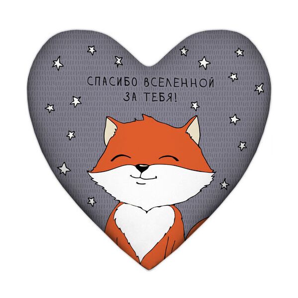 

Подушка сердце Presentville Спасибо вселенной за тебя! 37x37 см
