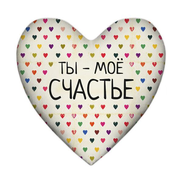 

Подушка сердце Presentville Ты - мое счастье 57x57 см