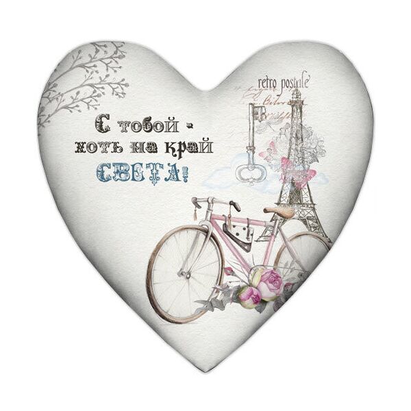 

Подушка сердце Presentville С тобой – хоть на край света! 57x57 см