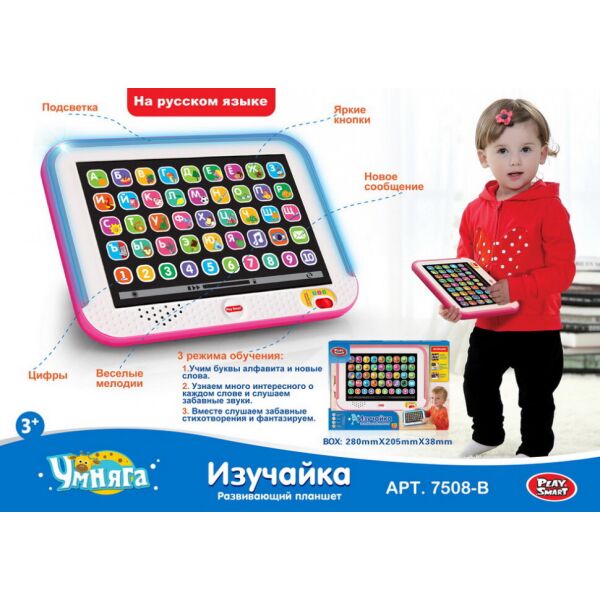 

Планшет "Изучайка" Play Smart 28х38х5 см Комбинированный