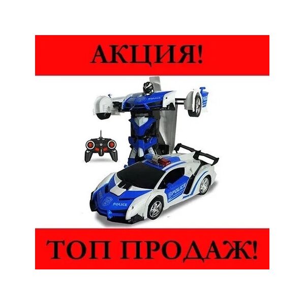 

Машинка Трансформер Lamborghini POLICE Robot Car Size 18 синяя трансформер на пульте управления