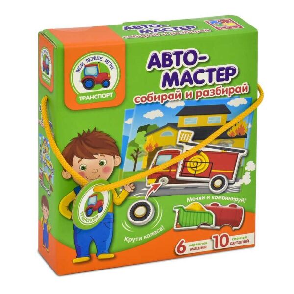 

Игра с подвижными деталями Автомастер - VT 2109-08 /рус/ Vladi Toys, (Украина)