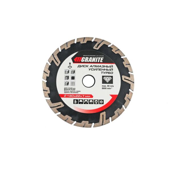 

Диск алмазный Granite - 230 мм турбо усиленный
