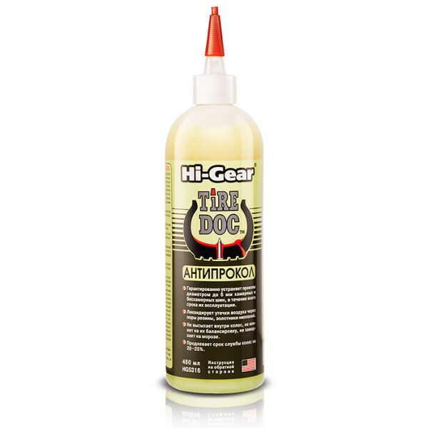

Антипрокол Hi-Gear, 480 мл (HG5316)