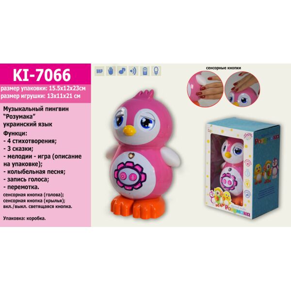 

Интерактивная игрушка Kraina Igrashok Пингвин (KI-7066)