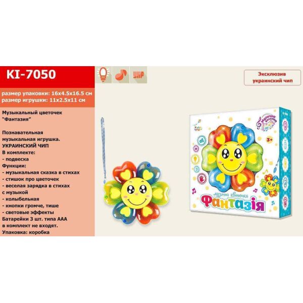 

Развивающая игрушка Kraina Igrashok Музыкальный цветочек Фантазия (KI-7050)