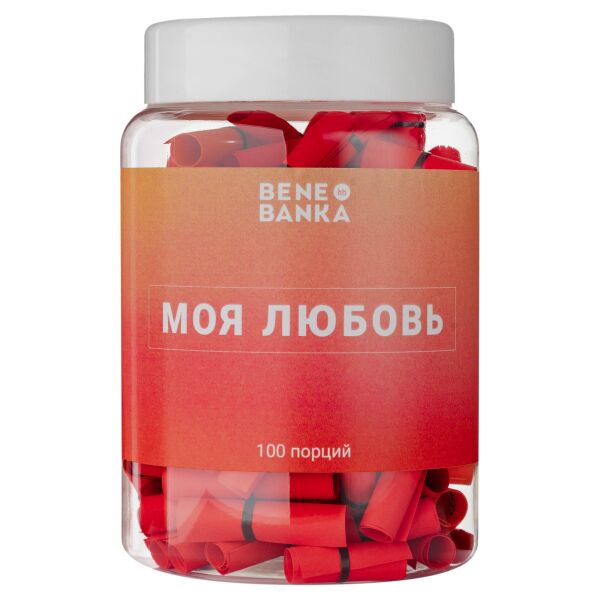 

Баночка с записками Моя любовь Bene Banka русский язык (BB03RU)