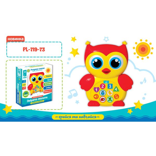 

Музыкальная игрушка Kraina Igrashok Умный совенок на украинском (PL-719-73)