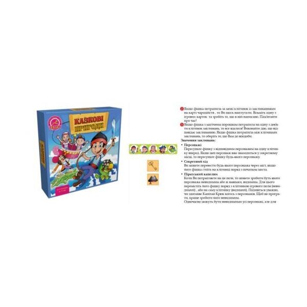 

Настольная игра Сказочные приключения (укр) 58233