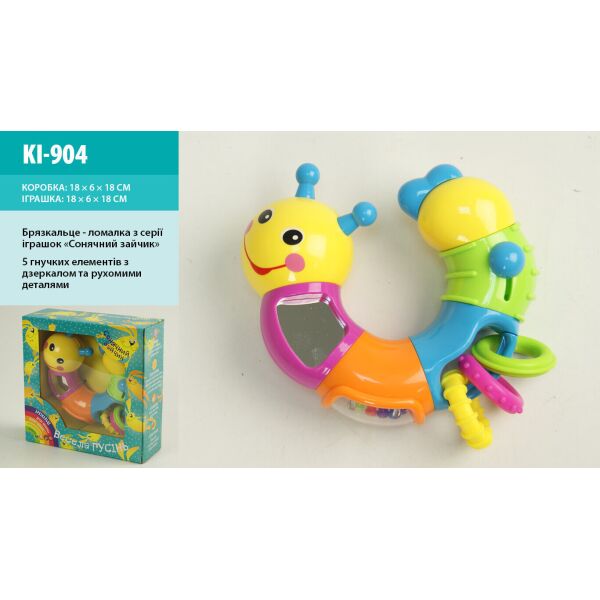 

Игрушка ломалка Kraina Igrashok Солнечный зайчик Гусеница (KI-904)