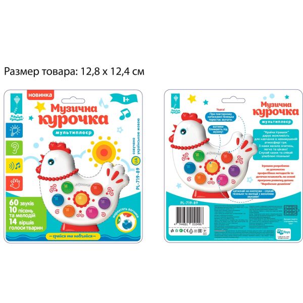 

Музыкальная игрушка Kraina Igrashok Курочка (PL-719-89)